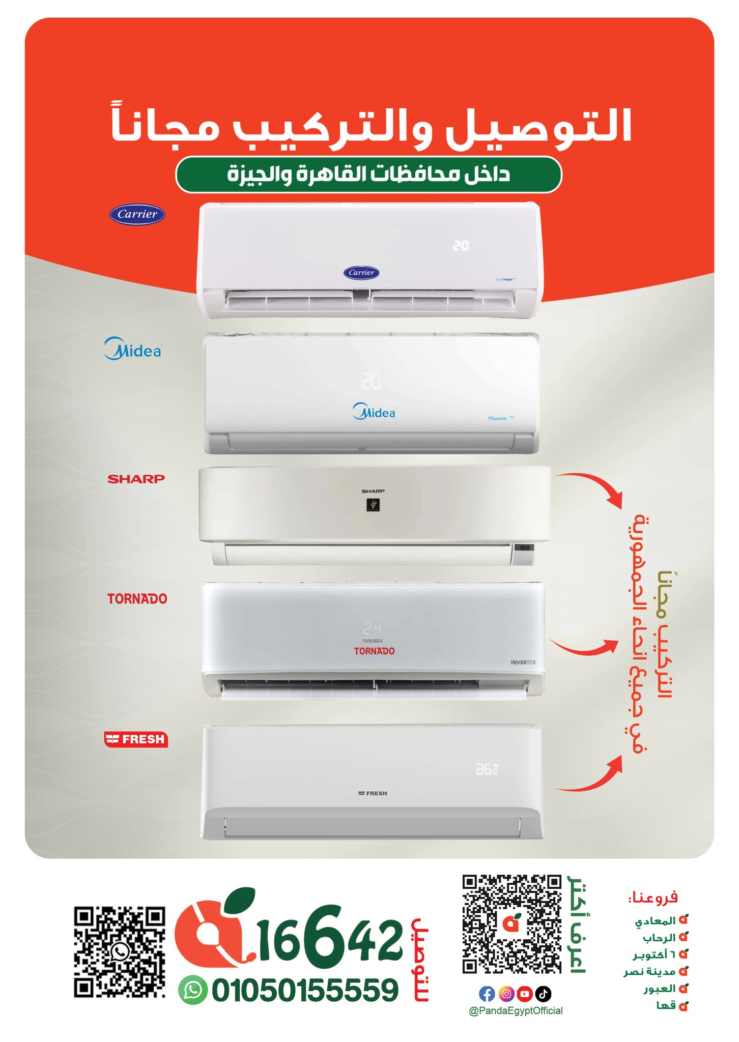 panda offers from 14aug to 1aug 2025 عروض بنده من 14 أغسطس حتى 1 أغسطس 2025 صفحة رقم 46